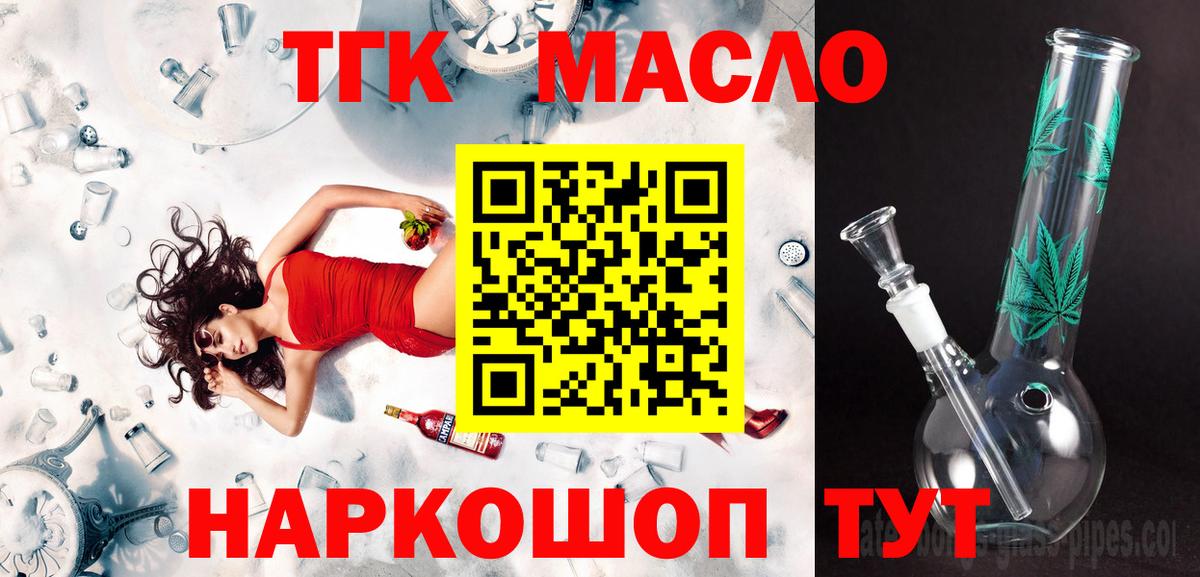 ТГК Wax  Вход с VPN  ТГК Wax  Слободской 